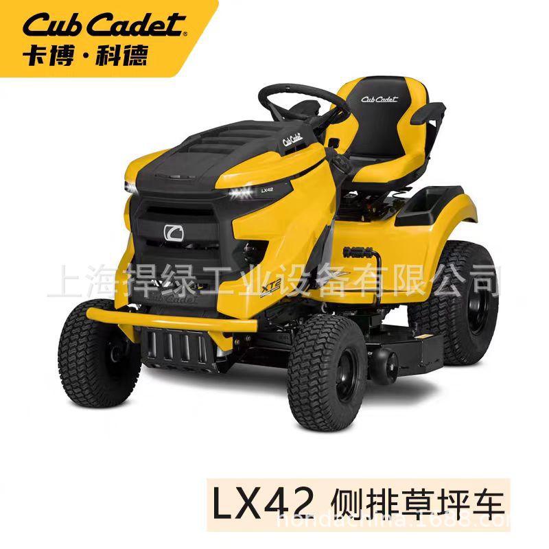 卡博科德LX42坐骑式草坪车乘坐式四轮割草机大面积草地修剪机座驾