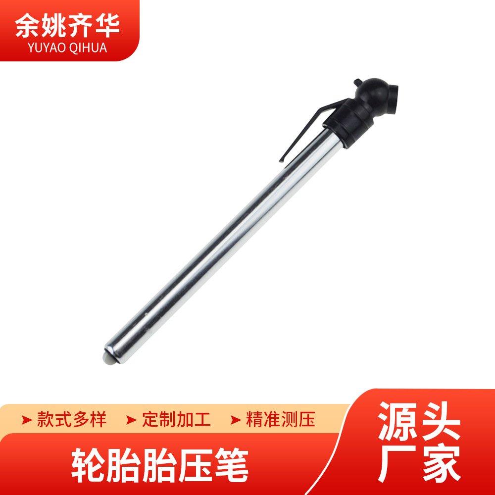 车用胎压检测胎压笔 胎压计 可用于礼品广告礼品 按需求制作logo