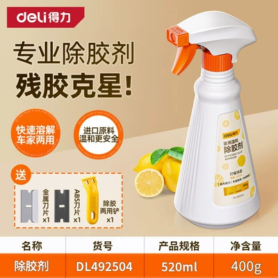 Double-sided Tape Adhesive Marks Adhesive — Cleaning/curing agent - new-520ml-glue-remover-super-glue-remover