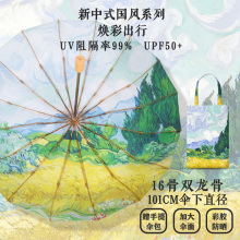 跨境定制莫奈油画伞雨伞晴雨两用伞太阳伞女叠防晒伞防紫外线艺伞
