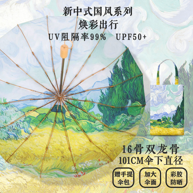 Cross-Border Custom-Made Monet Oil Painting Umbrella, Dual-Use Umbrella for Rain and Sun, Women's Folding Sun Umbrella, Uv Protection Art Umbrella Cross-Border Custom-Made Monet Oil Painting Umbrella, Dual-Use Umbrella for Rain and Sun, Women's Folding Sun Umbrella, Uv Protection Art Umbrella