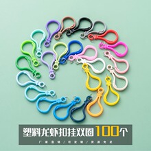 100个亚克力灯泡扣彩色塑料龙虾扣挂双圈挂扣diy饰品配件手工挂饰