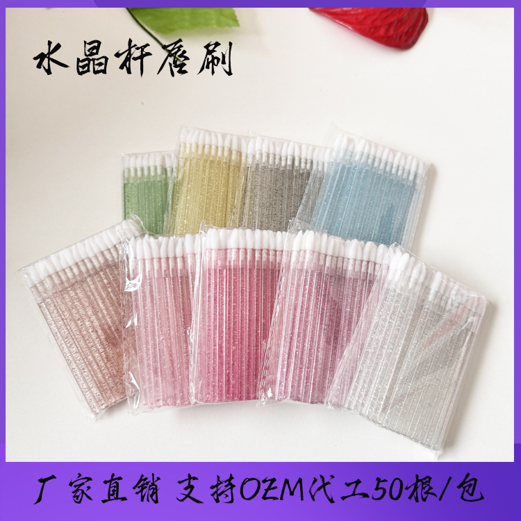 跨境假睫毛水晶杆唇刷口红刷唇彩植绒刷美妆工具化妆刷热销唇部
