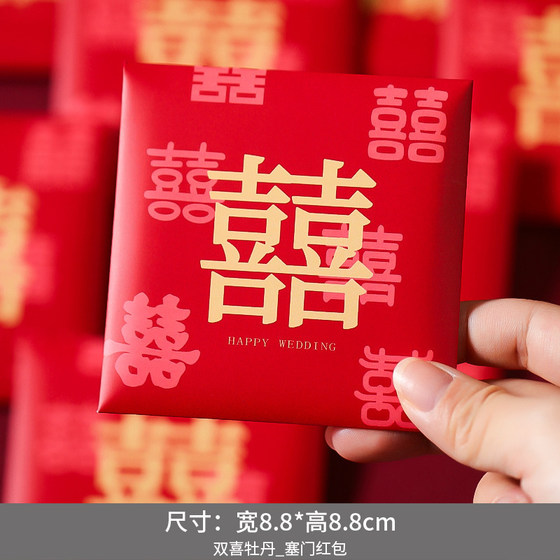 蜡笔小新接亲红包袋结婚礼卡通创意堵门利是封小喜包婚庆用品大全|undefined