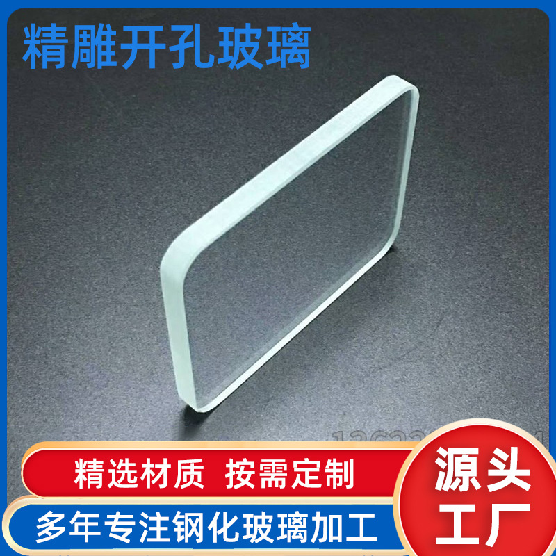 CNC精雕开孔玻璃镜片 led水底灯台阶玻璃镜片 工矿灯灯具玻璃镜片