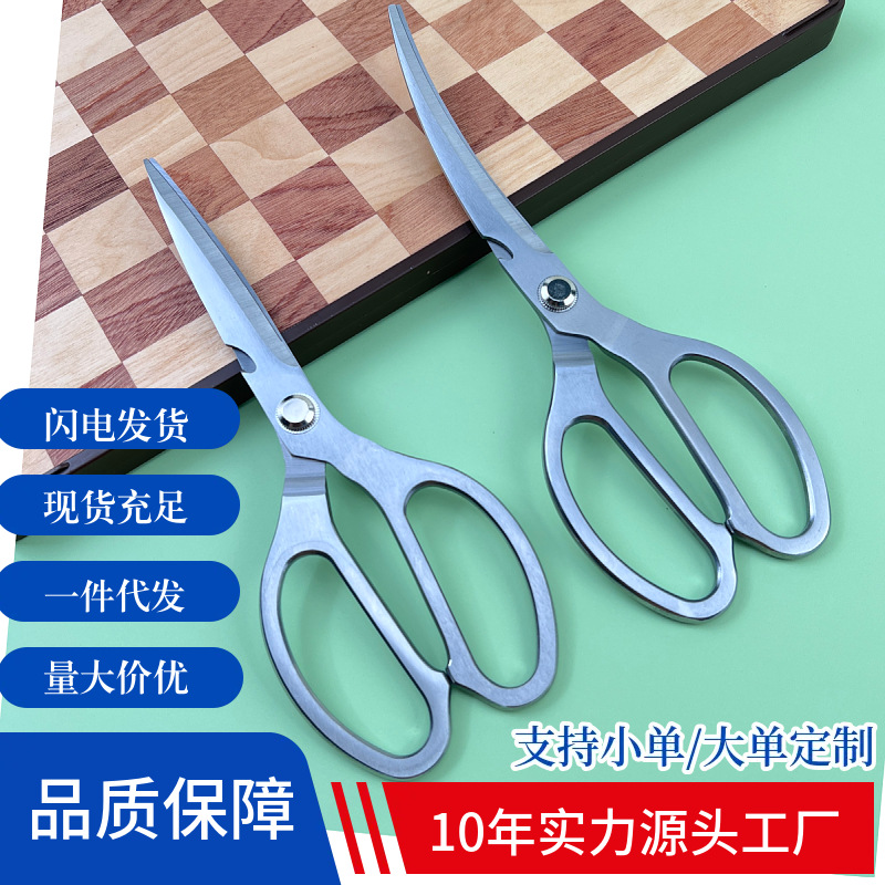 Stainless Steel Thickened Poultry Shears