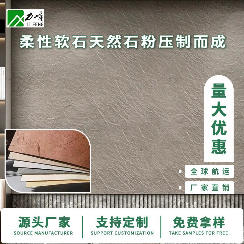 Мягкая сланцевая стеновая панель, большая мягкая доска, ультратонкий гибкий изгибаемый камень, декоративная стена из культурного камня для фонового оформления.