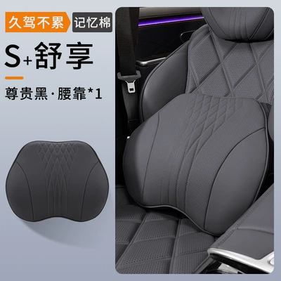 Headrest: High-End Car Cushion, Four-Season - noble-black-lumbar-support