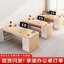 办公桌员工位简约现代办公室桌椅组合简易职员工作台家用电脑桌子