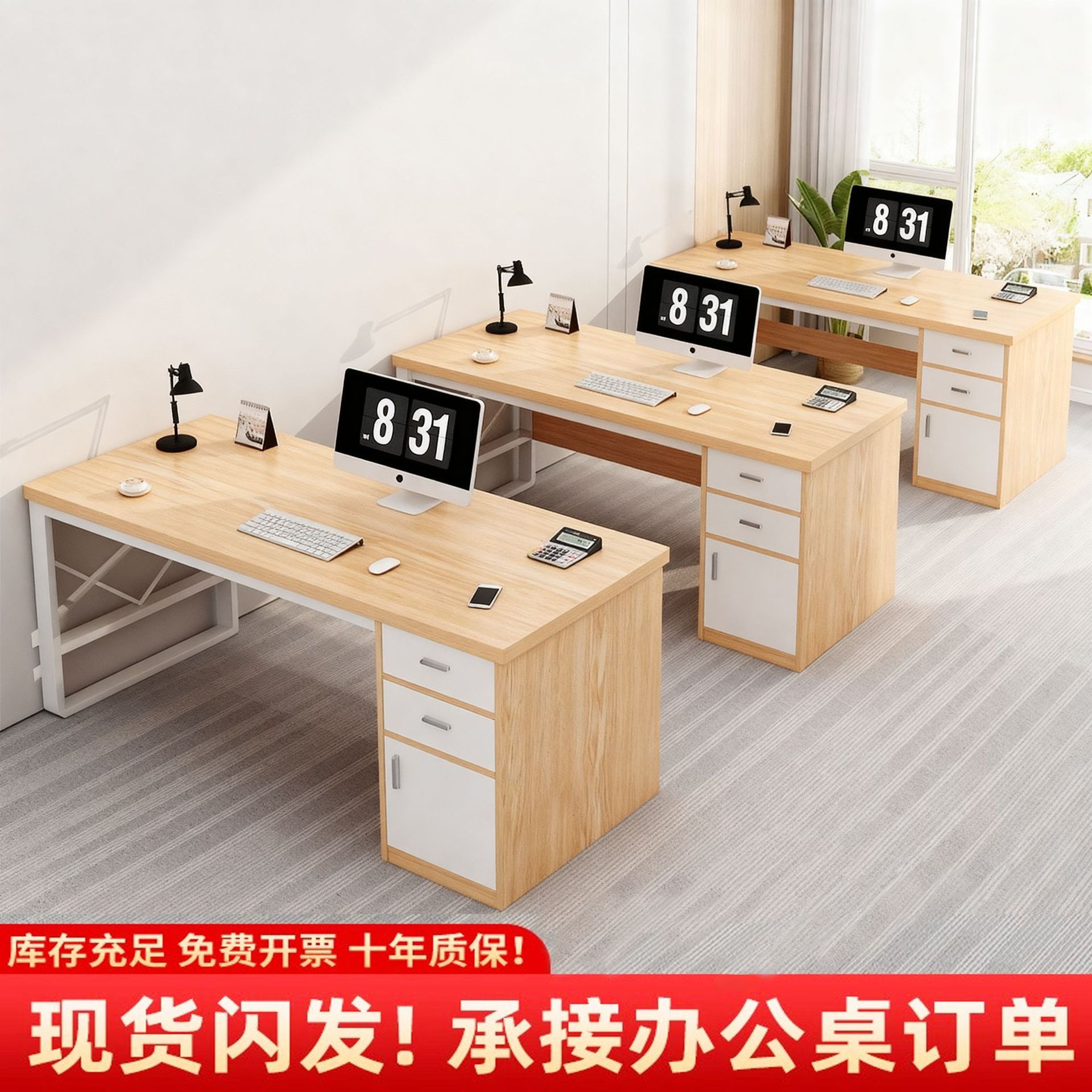 办公桌员工位简约现代办公室桌椅组合简易职员工作台家用电脑桌子