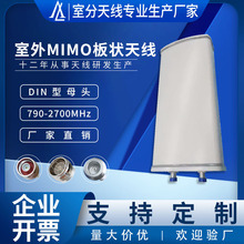 790-2700MHz�����ˮMIMO����쾀�p�O��12/14dBi�������쾀