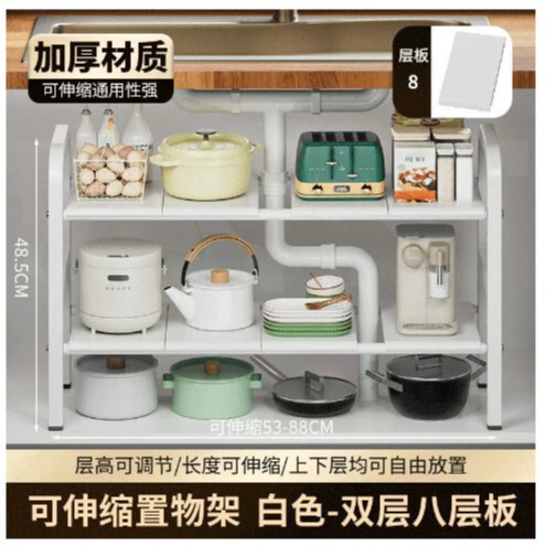 下水槽置物架厨房浴室柜多层架子落地收纳分层可伸缩橱柜收纳架|undefined
