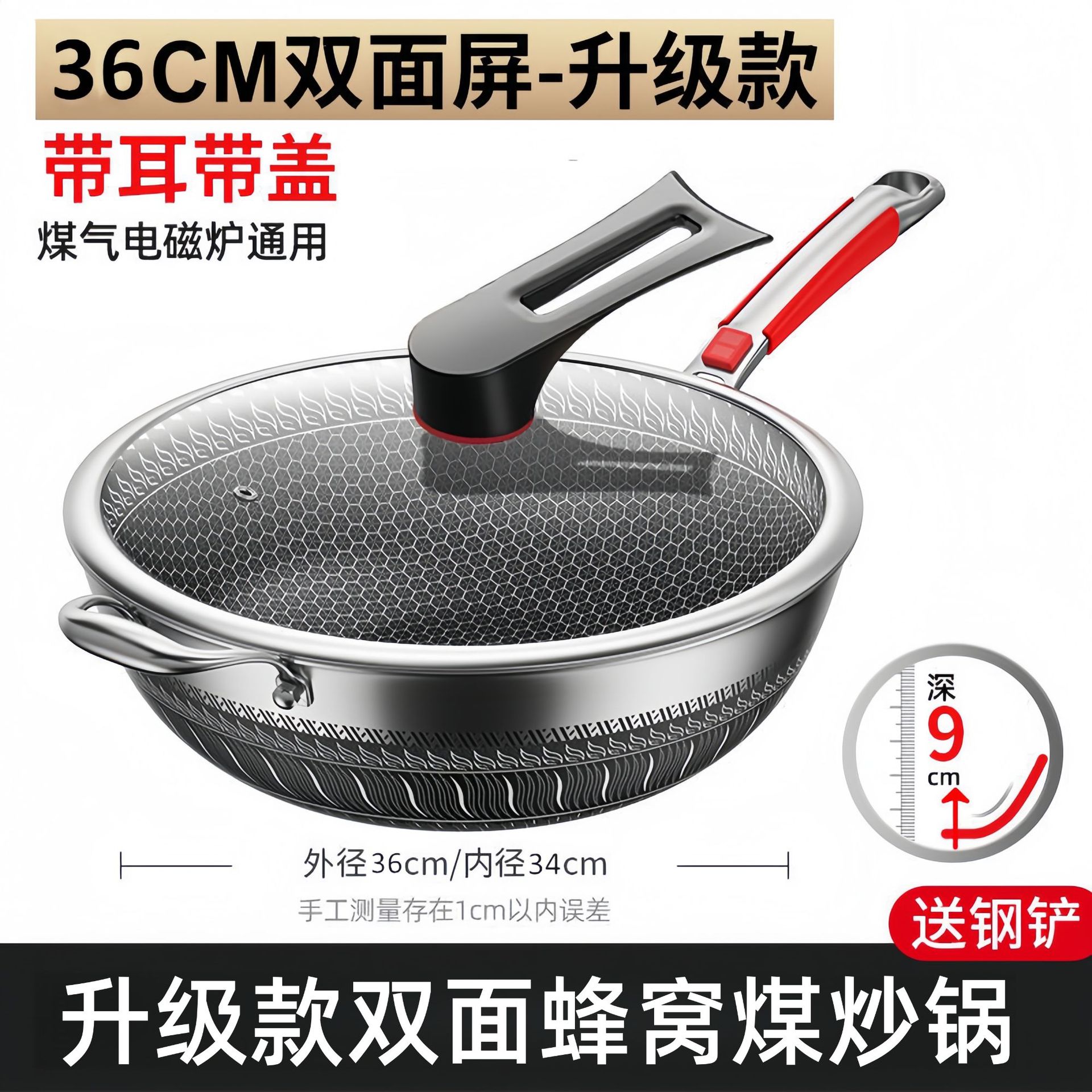 [두꺼운 양면 스크린] 36CM 커버 포함