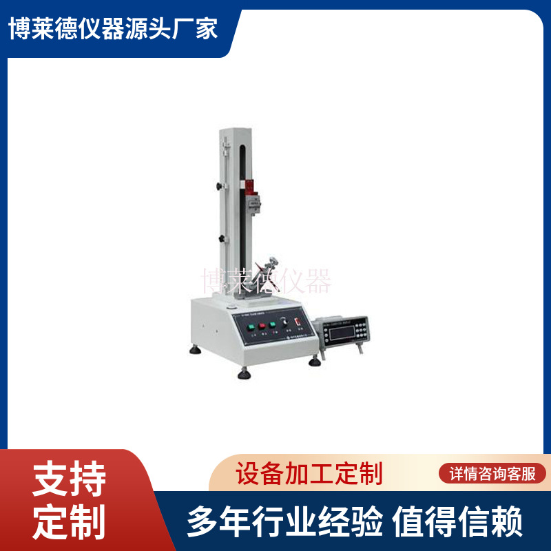 芯尖受力试验机 芯尖耐受力测试仪 GBT26704芯尖测试机