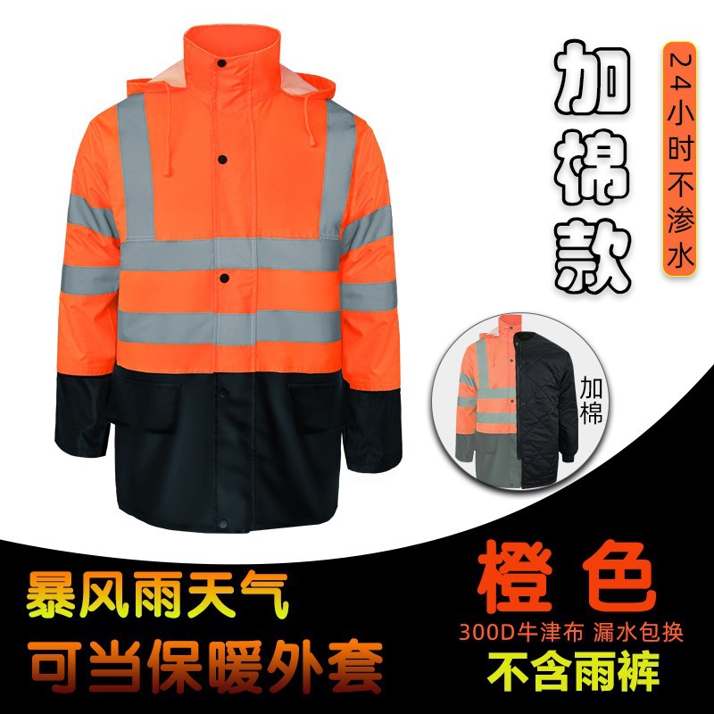 300D impermeable de tela Oxford más ropa de invierno de algodón reflectante impermeable de servicio de alta velocidad impermeable de rescate de control de inundaciones juego de impermeable dividido