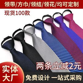 领带;领结/领花;口袋巾