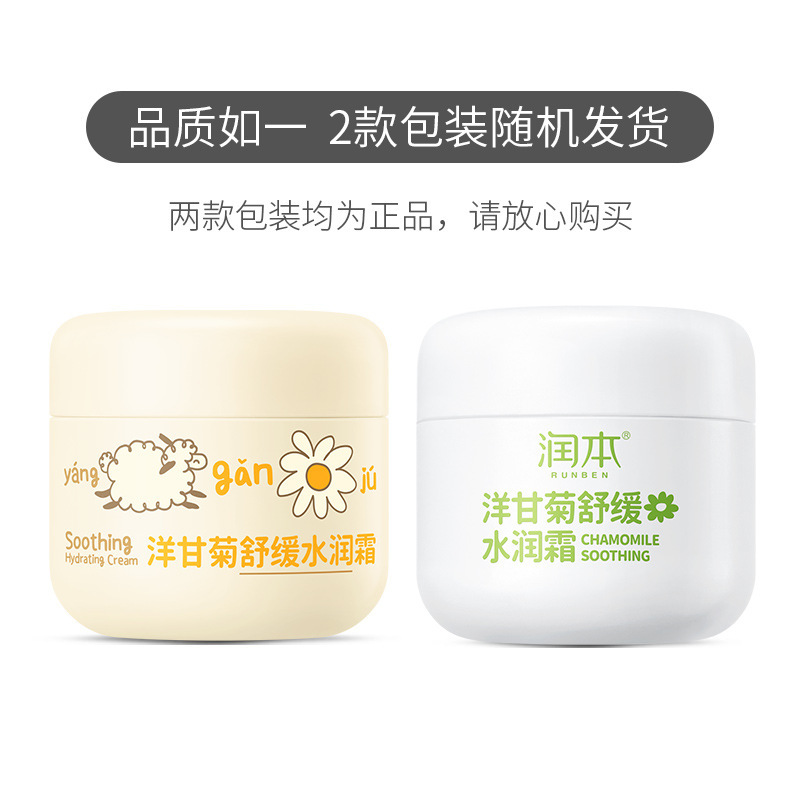 本物の潤いを与えるベビーフェイスクリーム、保湿鎮静クリーム、子供用保湿ローション、保湿スキンケア、顔用香料、卸売|undefined