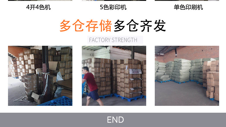 日化包装盒定制