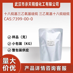 ʮ����������������� ��������ʮ������� 7399-00-0 ��Ʒ����