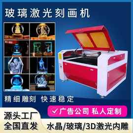 玻璃激光刻画机锤子画图片照片树叶打印雕刻机私人其他
