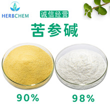 苦参碱98%苦参提取物CAS519-02-8苦参碱原料 现货批发