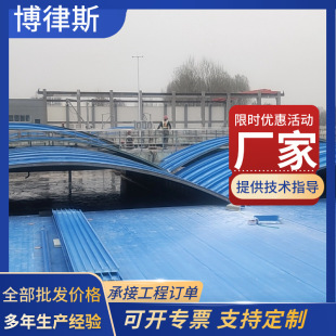 Fiberglass Reinforced Plastic Sewage Pool Gas Collection Cover Arched Round Shape Can Be Designed Corrosion-Resistant Reservoir Cover Manufacturer 0