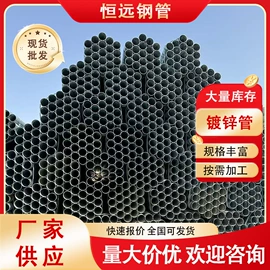 方管;温室、大棚;镀锌管