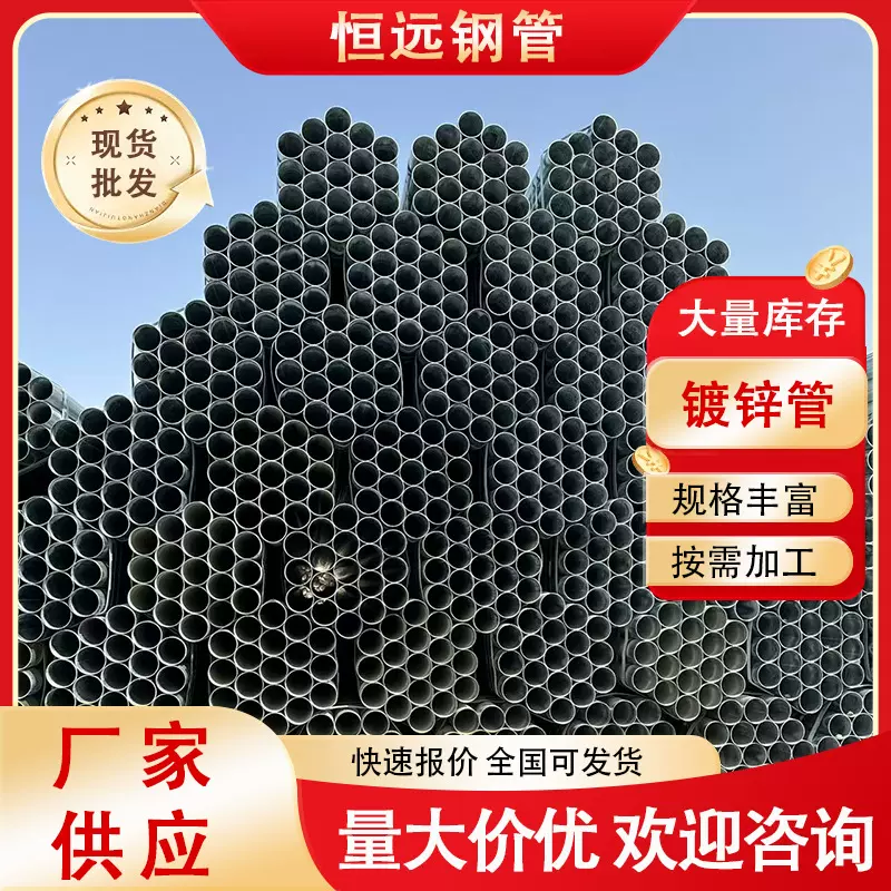 镀锌管q235b/q345热镀锌钢管4分6分1寸镀锌圆管加工铁管耐腐蚀