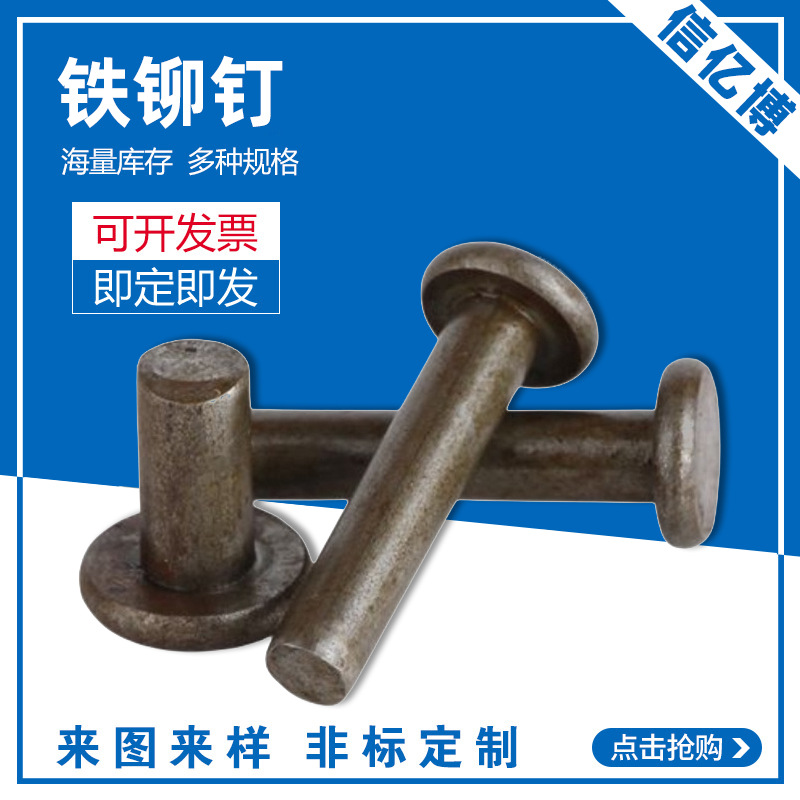 镀锌铆钉 半圆头铁铆钉 半圆头实心铝碳钢 半空心铆钉不锈钢 平头