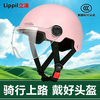 3C Certified Motorcycle Electric Vehicle Safety – Dəbilqə (Kaska) aksesuarları - pink-hd-short-lenses