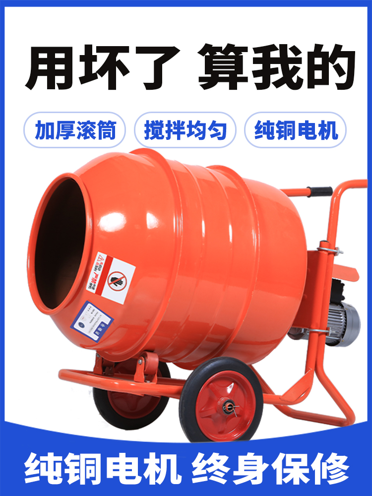 混凝土搅拌机小型家用水泥砂浆饲料移动式全自动工地用滚筒搅拌罐