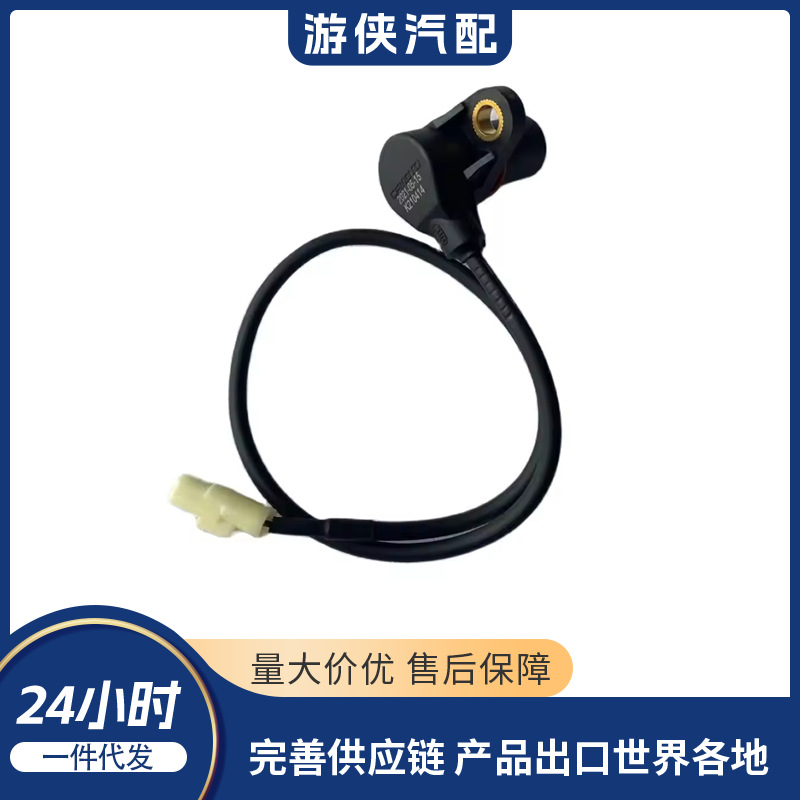 Cross-border original ATV sensor CFMOTO 0800-014100