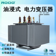 S11油浸式变压器250/315/400/630/800kva高压三相光伏电力变压器
