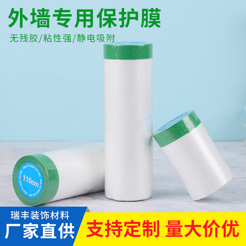 外墙遮蔽膜静电吸附膜汽车喷漆保护膜家具装修高粘保护膜批发遮盖