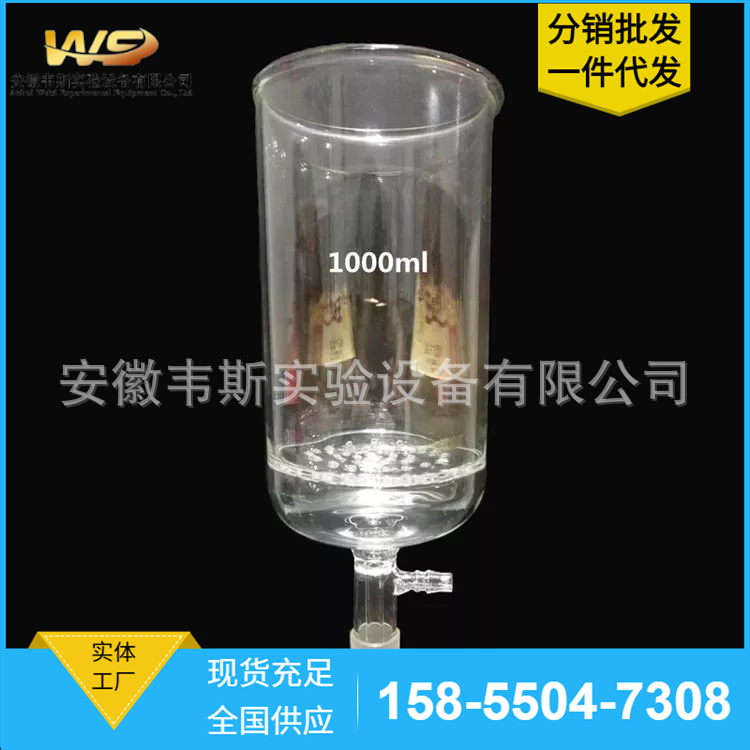 批发具标口砂芯抽滤漏斗250ml/24# 标准磨口砂芯漏斗 抽滤漏斗|ru