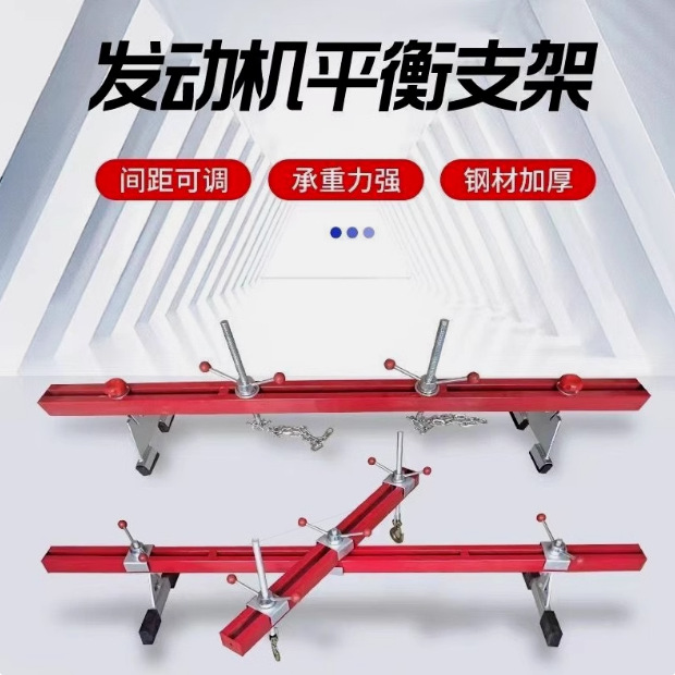 Soporte de equilibrio Colgador de motor de 0,5 t Colgador de motor de motor Soporte de marco giratorio Marco de equilibrio de motor de automóvil