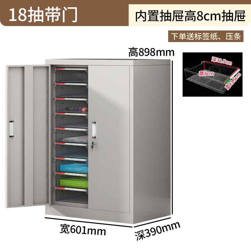 文件柜办公室抽屉式美甲a4资料收纳柜样品合同凭证票据铁皮零件柜|undefined