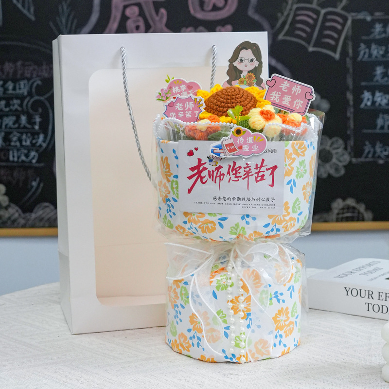 生日礼物教师节手工针织向日葵玫瑰花毛线花束成品女老师妈妈闺蜜|undefined