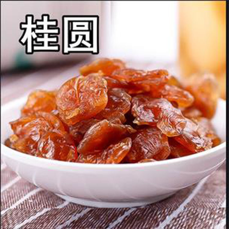 食品级桂圆香精  桂圆油香料 水溶性  桂圆粉末香精  水果味香料