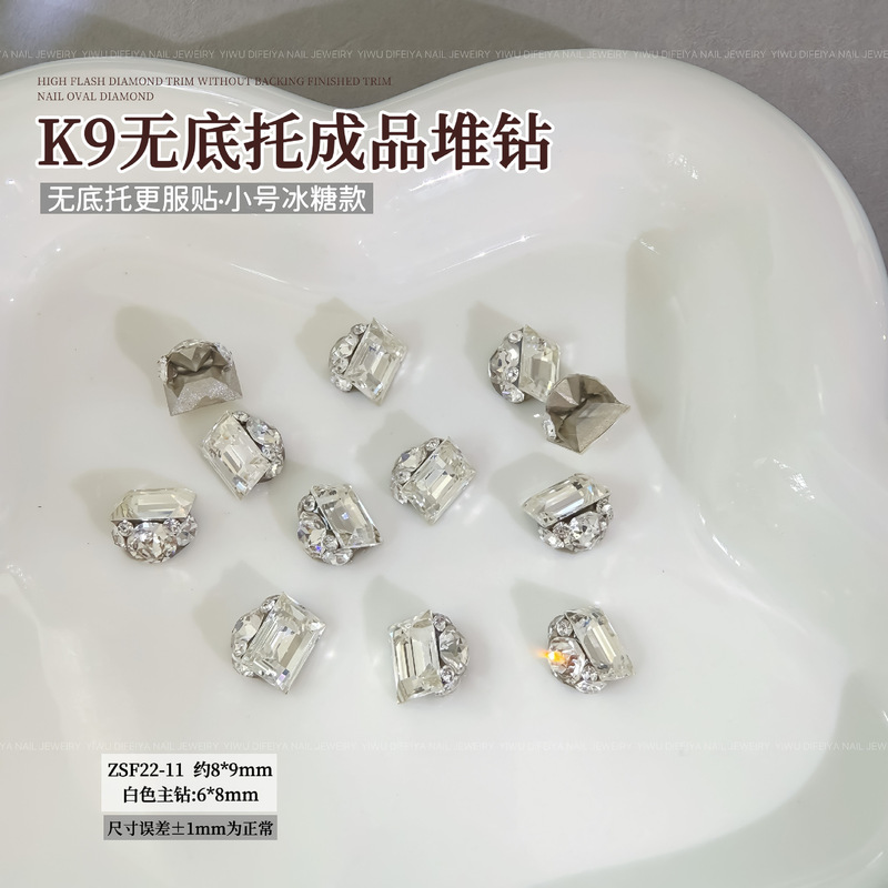新款高级轻奢K9无底托爆闪鸽子蛋肥方冰糖堆钻美甲成品堆堆钻装饰|undefined