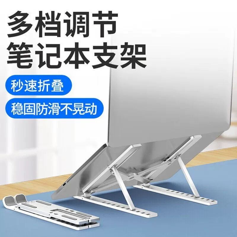 Подставка для ноутбука, охлаждающая, увеличивающая высоту, складная портативная подставка