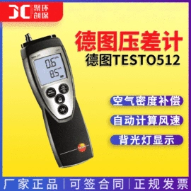 水质分析仪;粉尘采样仪;其他仪器仪表