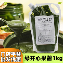 植赋绿开心果酱烘焙国产伊朗商用1kg马卡龙蛋糕饼干夹心原料原装