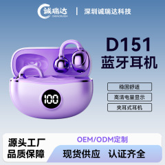 D151 骨伝導ワイヤレス Bluetooth ヘッドセットパノラマ効果音超長バッテリー寿命ノイズリダクションクリップオンスマートワイヤレスヘッドセット