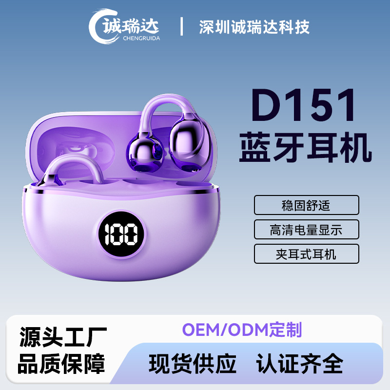 D151 Bone Conduction Wireless Bluetooth Headset Panoramic Sound Effect Ultra-Long Battery Life Noise Reduction Clip-On Smart Wireless Headset