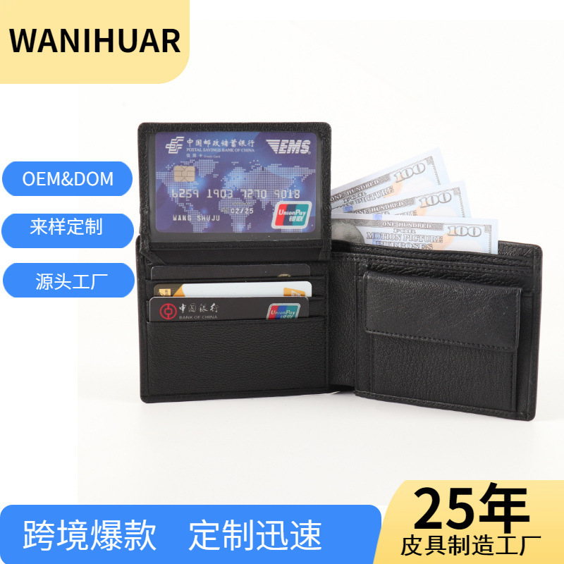 2026 New Cross-Border Men's Short Leather Wallet, Fashionable Business Youth Wallet with Multiple Card Slots 2026 New Cross-Border Men's Short Leather Wallet, Fashionable Business Youth Wallet with Multiple Card Slots