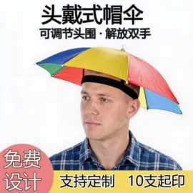 雨伞;晴雨伞;遮阳/太阳伞