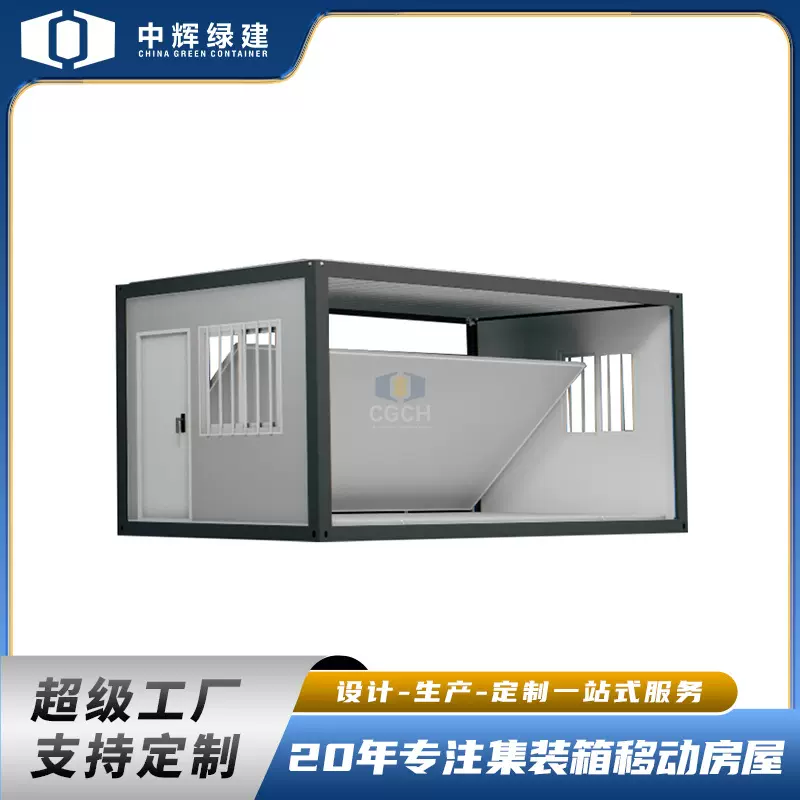 2025新款折叠集装箱板房彩钢板外贸打包箱宿舍家用移动房住人箱房