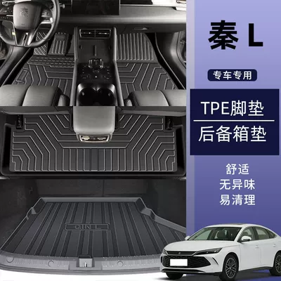 Universal Foot Pad, L foot pad TPE surrounding - single-layer-foot-pad-trunk-mat-tpe-luxury-model-24-models-byd-qin-l-original-only