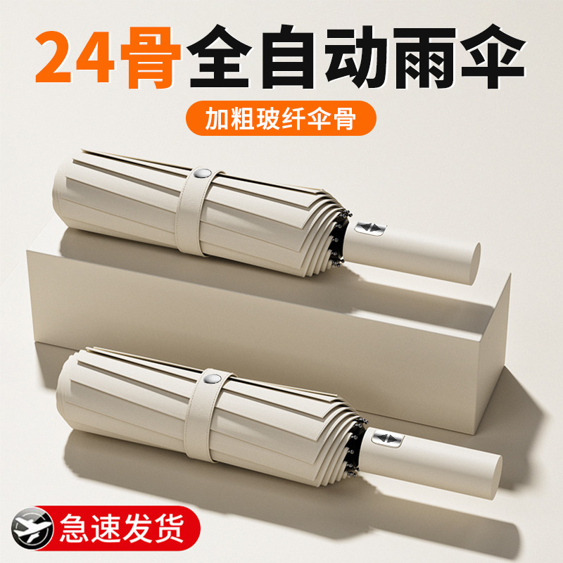 Fully Automatic Umbrella, Large Folding Umbrella, Rain or Shine, Wholesale Parasol for Women, Enlarged and Thickened Rainproof Sun Umbrella Fully Automatic Umbrella, Large Folding Umbrella, Rain or Shine, Wholesale Parasol for Women, Enlarged and Thickened Rainproof Sun Umbrella
